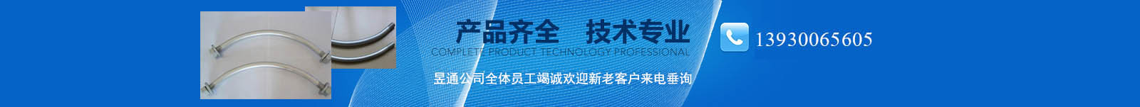 地鐵螺栓，管片螺栓